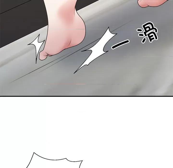 重组家庭好尴尬 不同寻常的爱-不同寻常的爱 第10话 第83页