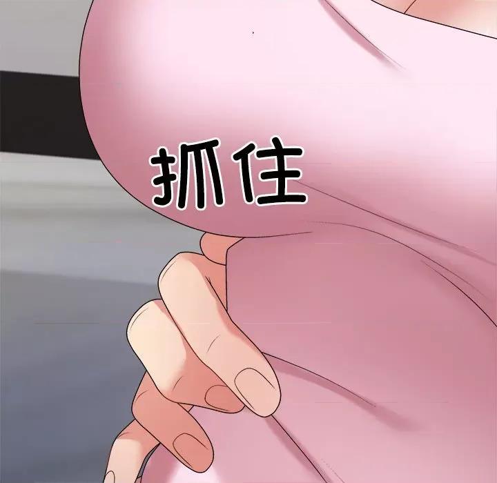 重组家庭好尴尬 不同寻常的爱-不同寻常的爱 第10话 第87页