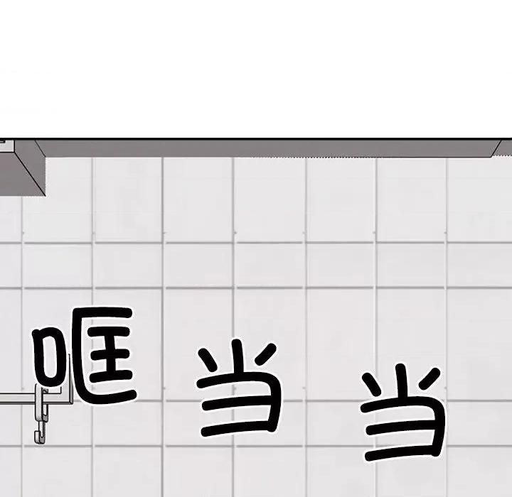 重组家庭好尴尬 不同寻常的爱-不同寻常的爱 第10话 第89页