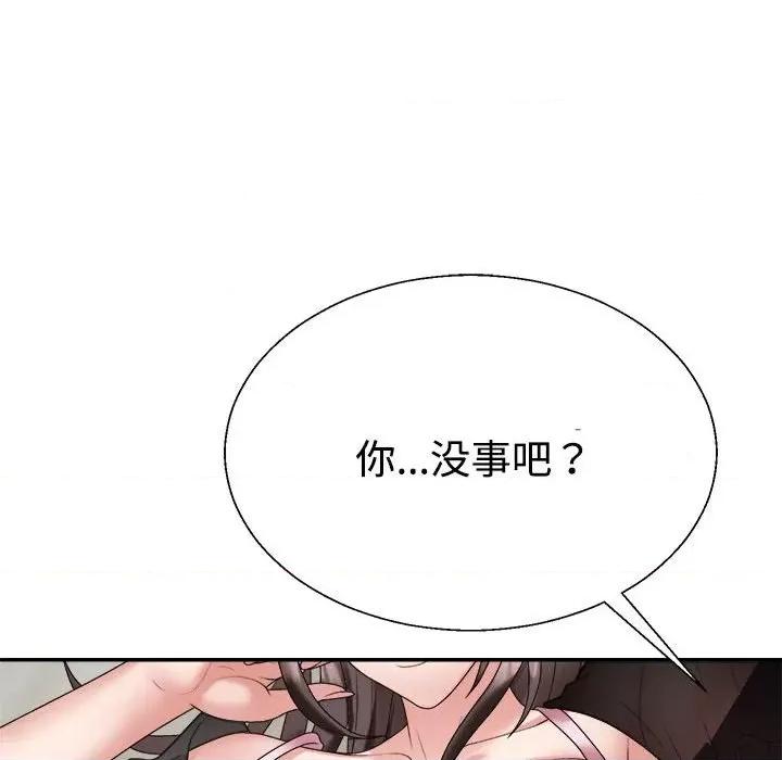 重组家庭好尴尬 不同寻常的爱-不同寻常的爱 第10话 第94页