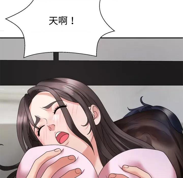 重组家庭好尴尬 不同寻常的爱-不同寻常的爱 第10话 第97页