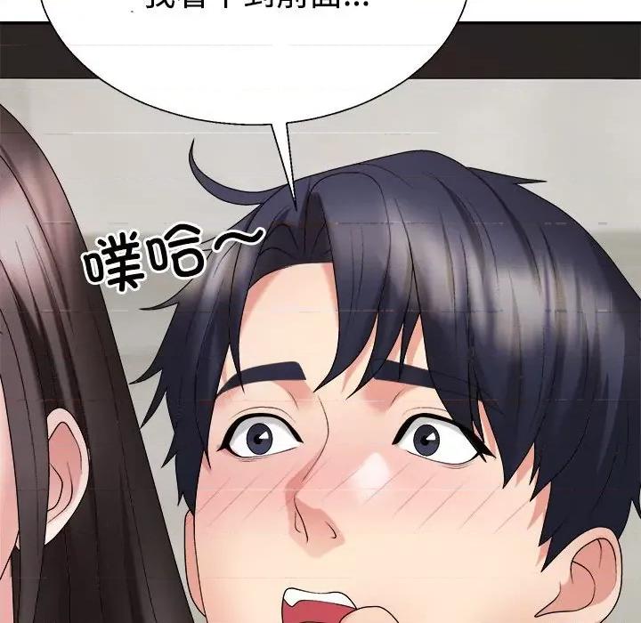 重组家庭好尴尬 不同寻常的爱-不同寻常的爱 第10话 第104页