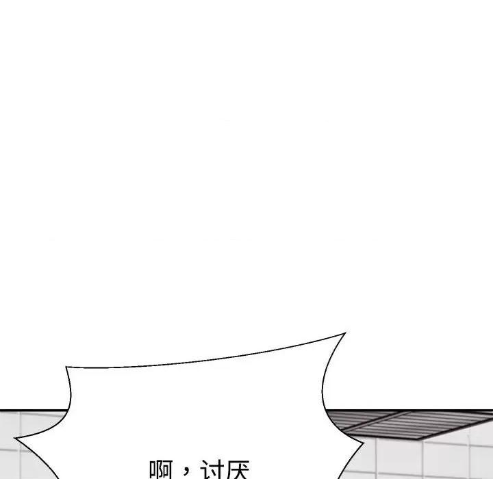 重组家庭好尴尬 不同寻常的爱-不同寻常的爱 第10话 第108页