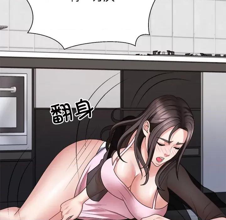 重组家庭好尴尬 不同寻常的爱-不同寻常的爱 第10话 第109页