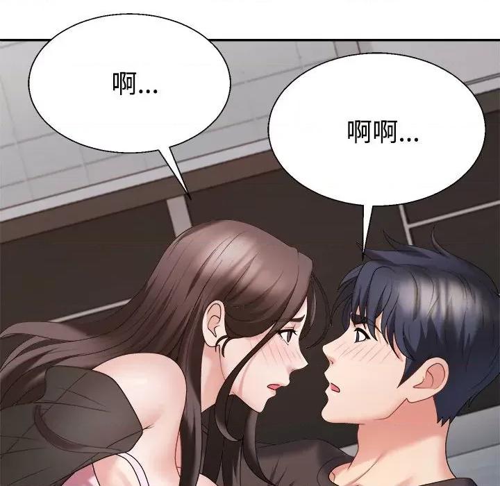 重组家庭好尴尬 不同寻常的爱-不同寻常的爱 第10话 第111页