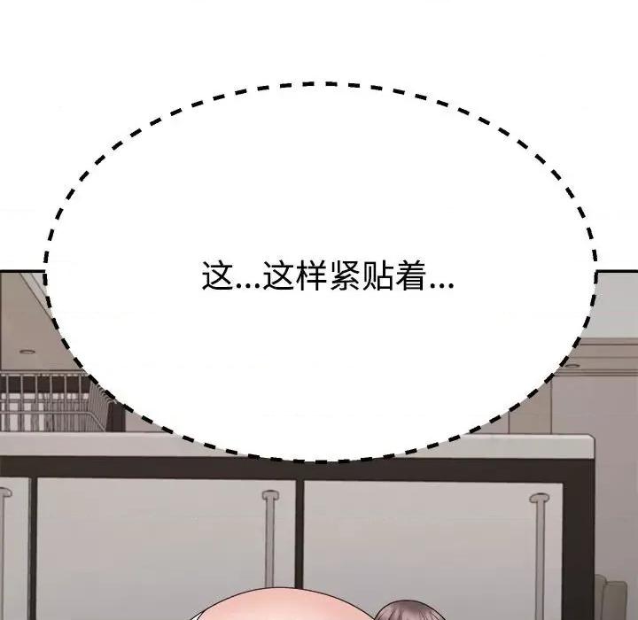 重组家庭好尴尬 不同寻常的爱-不同寻常的爱 第10话 第113页