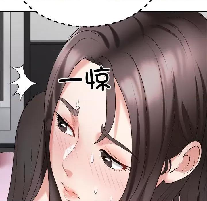 重组家庭好尴尬 不同寻常的爱-不同寻常的爱 第10话 第118页