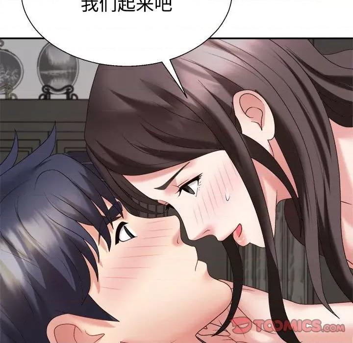 重组家庭好尴尬 不同寻常的爱-不同寻常的爱 第10话 第123页