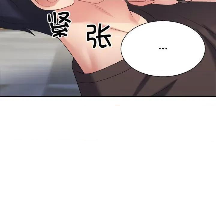 重组家庭好尴尬 不同寻常的爱-不同寻常的爱 第10话 第124页