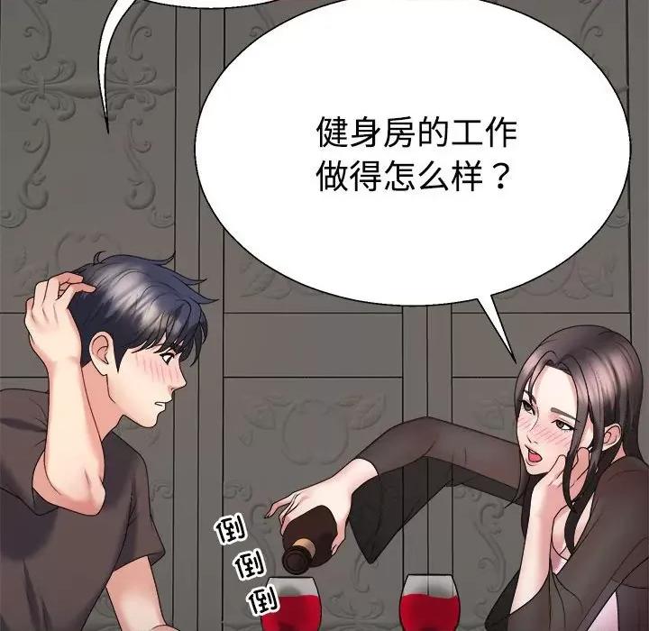 重组家庭好尴尬 不同寻常的爱-不同寻常的爱 第10话 第128页