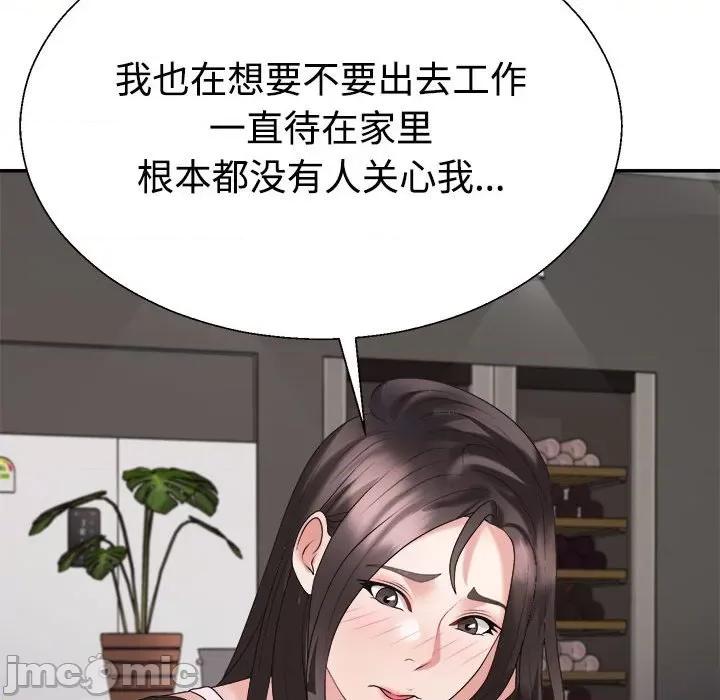重组家庭好尴尬 不同寻常的爱-不同寻常的爱 第10话 第130页