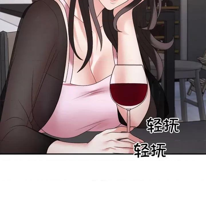 重组家庭好尴尬 不同寻常的爱-不同寻常的爱 第10话 第131页