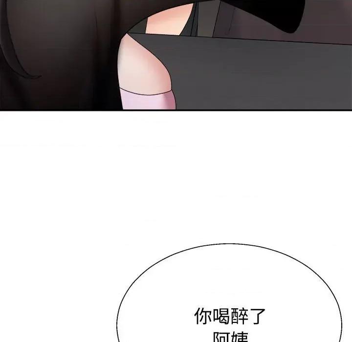 重组家庭好尴尬 不同寻常的爱-不同寻常的爱 第10话 第134页