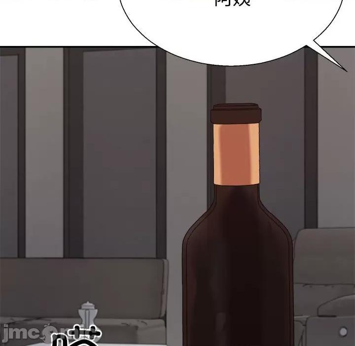 重组家庭好尴尬 不同寻常的爱-不同寻常的爱 第10话 第135页