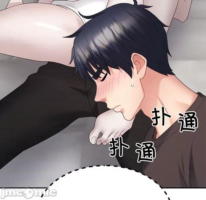重组家庭好尴尬 不同寻常的爱-不同寻常的爱 第10话 第150页