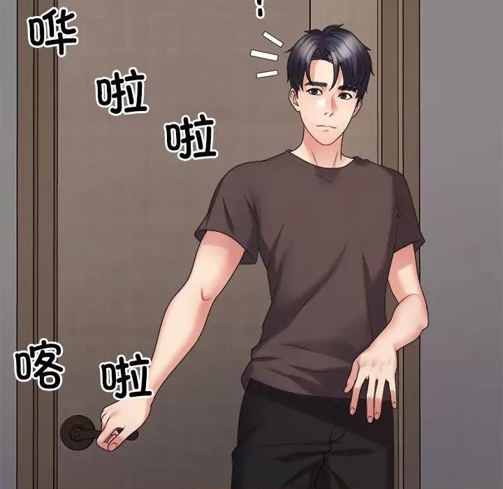 重组家庭好尴尬 不同寻常的爱-不同寻常的爱 第10话 第152页