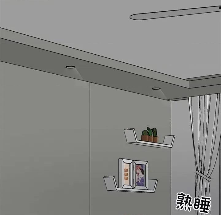 重组家庭好尴尬 不同寻常的爱-不同寻常的爱 第10话 第154页