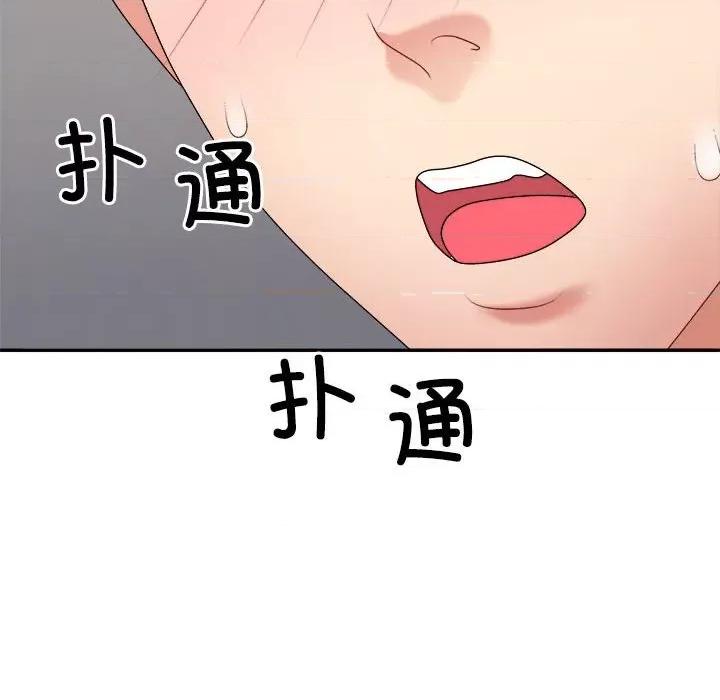 重组家庭好尴尬 不同寻常的爱-不同寻常的爱 第10话 第163页