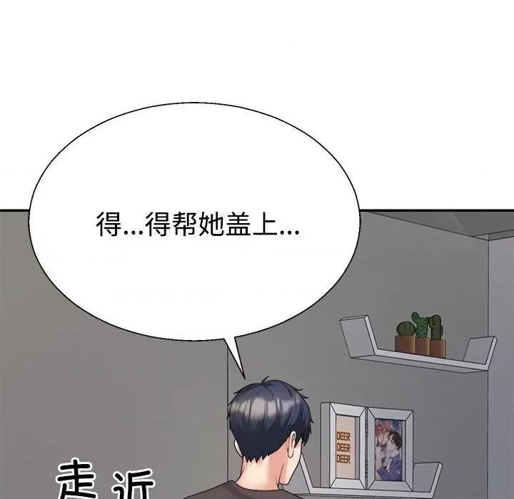 重组家庭好尴尬 不同寻常的爱-不同寻常的爱 第10话 第164页