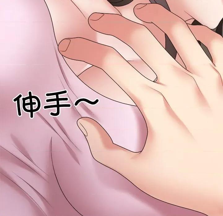重组家庭好尴尬 不同寻常的爱-不同寻常的爱 第10话 第167页