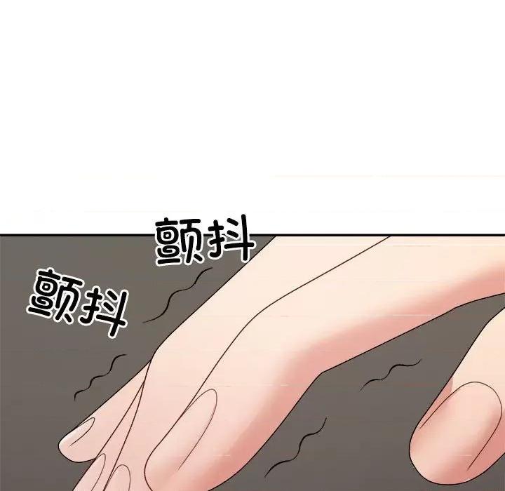 重组家庭好尴尬 不同寻常的爱-不同寻常的爱 第10话 第176页