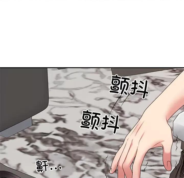 重组家庭好尴尬 不同寻常的爱-不同寻常的爱 第11话 第32页