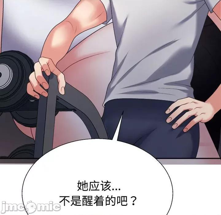 重组家庭好尴尬 不同寻常的爱-不同寻常的爱 第11话 第65页