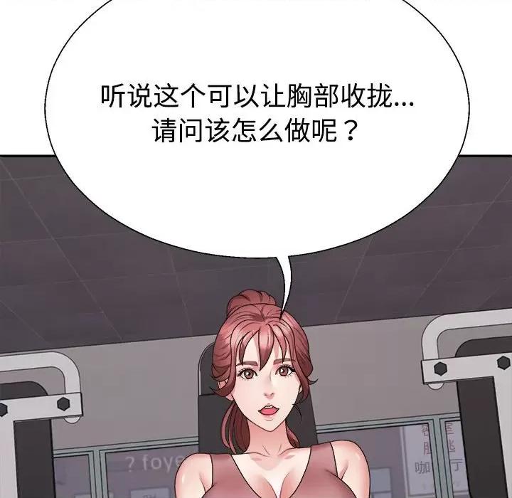 重组家庭好尴尬 不同寻常的爱-不同寻常的爱 第11话 第76页