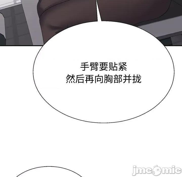 重组家庭好尴尬 不同寻常的爱-不同寻常的爱 第11话 第80页