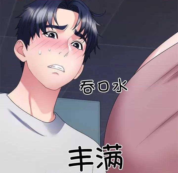 重组家庭好尴尬 不同寻常的爱-不同寻常的爱 第11话 第86页