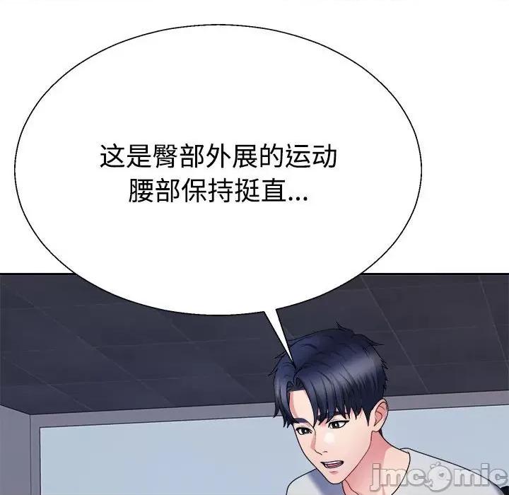 重组家庭好尴尬 不同寻常的爱-不同寻常的爱 第11话 第90页