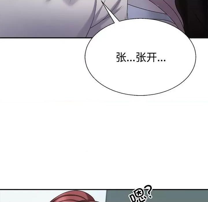 重组家庭好尴尬 不同寻常的爱-不同寻常的爱 第11话 第106页