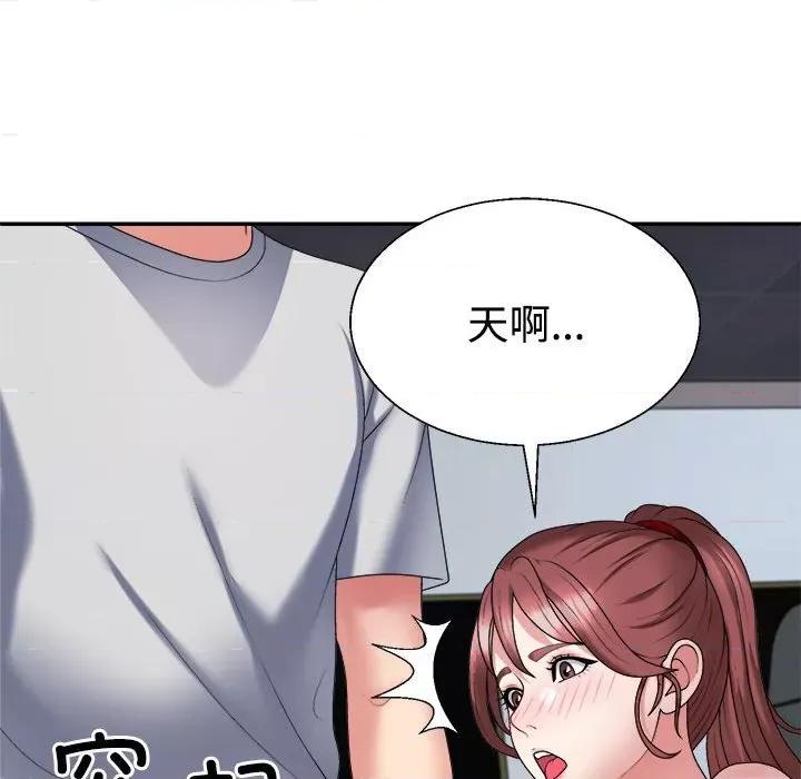 重组家庭好尴尬 不同寻常的爱-不同寻常的爱 第11话 第109页