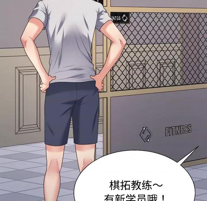 重组家庭好尴尬 不同寻常的爱-不同寻常的爱 第11话 第129页