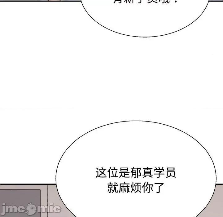 重组家庭好尴尬 不同寻常的爱-不同寻常的爱 第11话 第130页