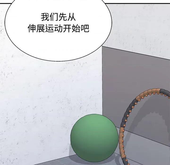 重组家庭好尴尬 不同寻常的爱-不同寻常的爱 第11话 第138页