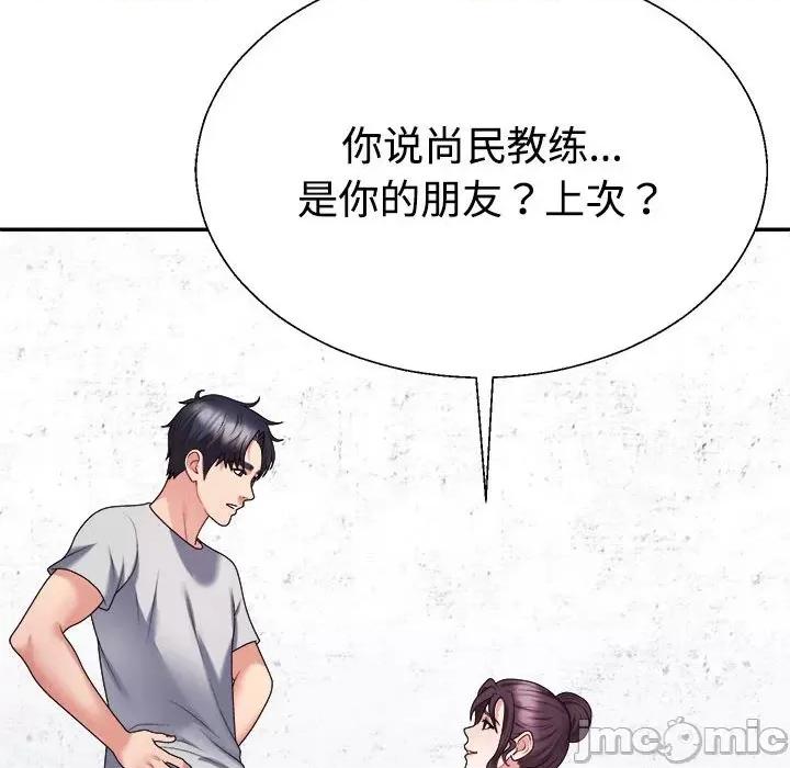 重组家庭好尴尬 不同寻常的爱-不同寻常的爱 第11话 第140页