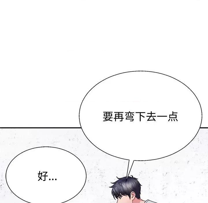 重组家庭好尴尬 不同寻常的爱-不同寻常的爱 第11话 第147页