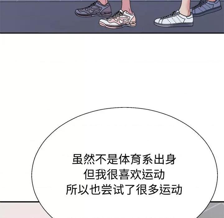 重组家庭好尴尬 不同寻常的爱-不同寻常的爱 第11话 第149页