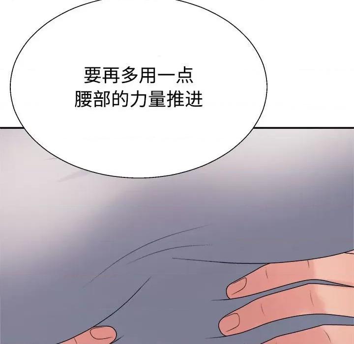 重组家庭好尴尬 不同寻常的爱-不同寻常的爱 第11话 第159页