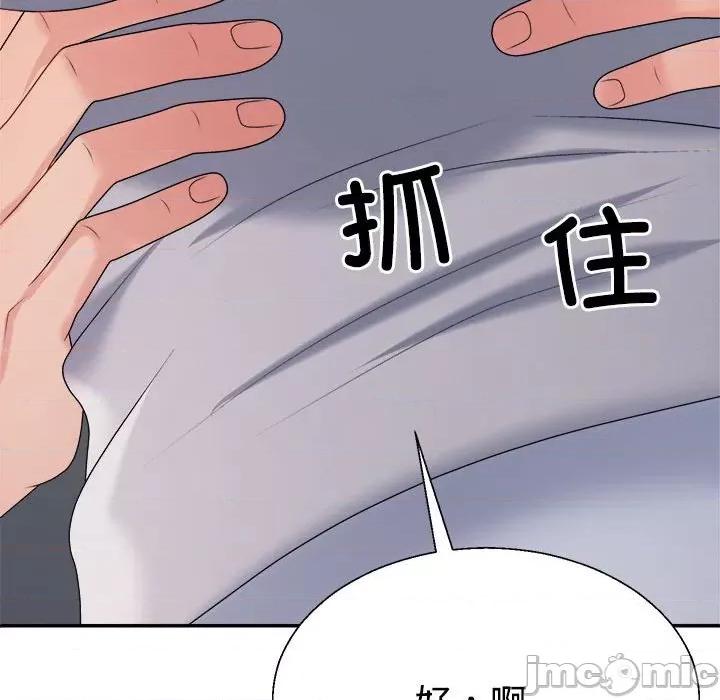 重组家庭好尴尬 不同寻常的爱-不同寻常的爱 第11话 第160页