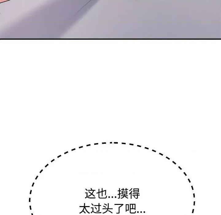 重组家庭好尴尬 不同寻常的爱-不同寻常的爱 第11话 第163页