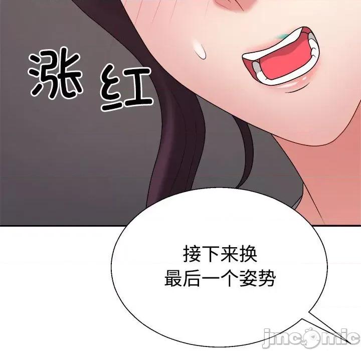 重组家庭好尴尬 不同寻常的爱-不同寻常的爱 第11话 第165页
