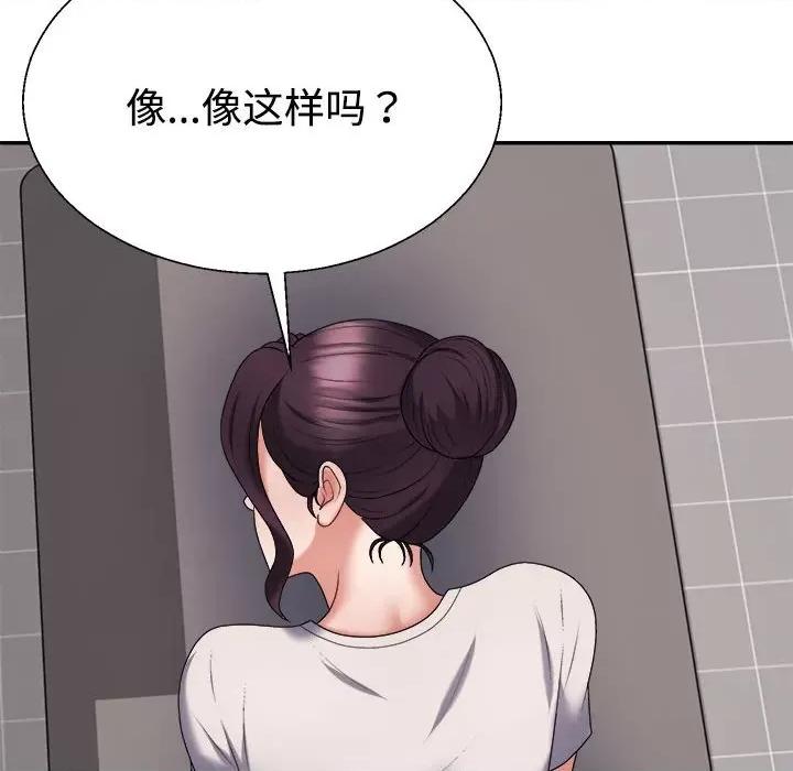 重组家庭好尴尬 不同寻常的爱-不同寻常的爱 第11话 第171页