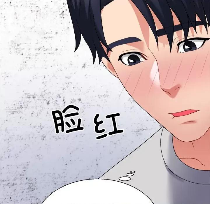 重组家庭好尴尬 不同寻常的爱-不同寻常的爱 第11话 第174页