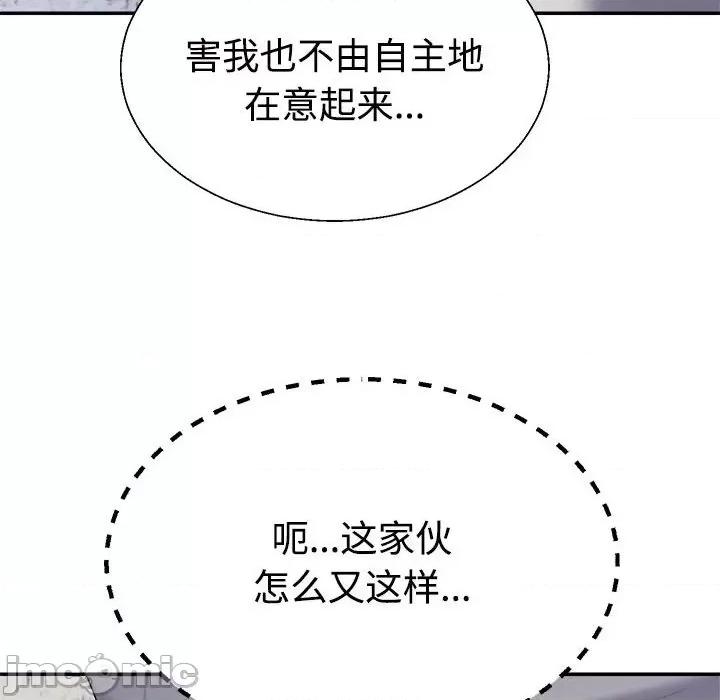 重组家庭好尴尬 不同寻常的爱-不同寻常的爱 第11话 第175页