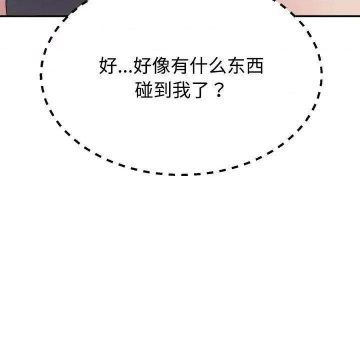 重组家庭好尴尬 不同寻常的爱-不同寻常的爱 第11话 第183页