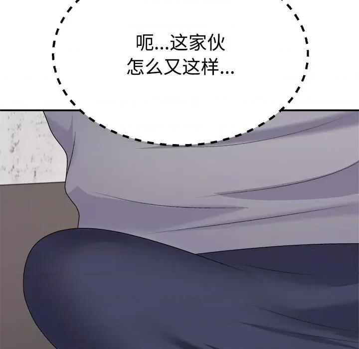 重组家庭好尴尬 不同寻常的爱-不同寻常的爱 第12话 第7页