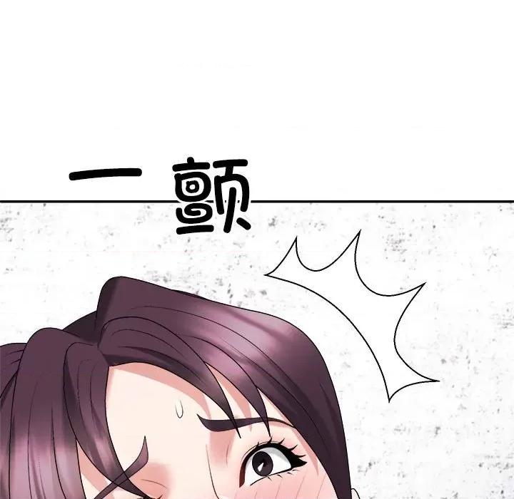 重组家庭好尴尬 不同寻常的爱-不同寻常的爱 第12话 第9页