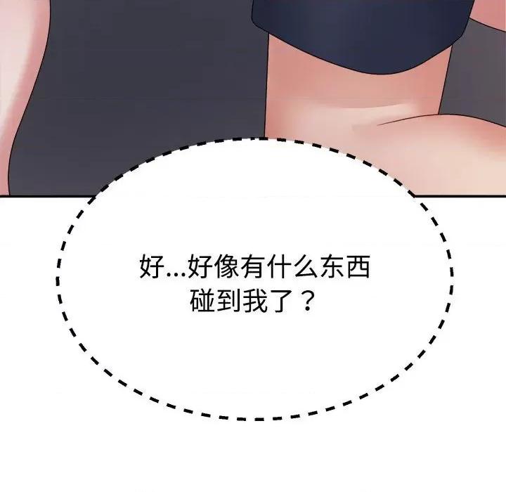 重组家庭好尴尬 不同寻常的爱-不同寻常的爱 第12话 第14页